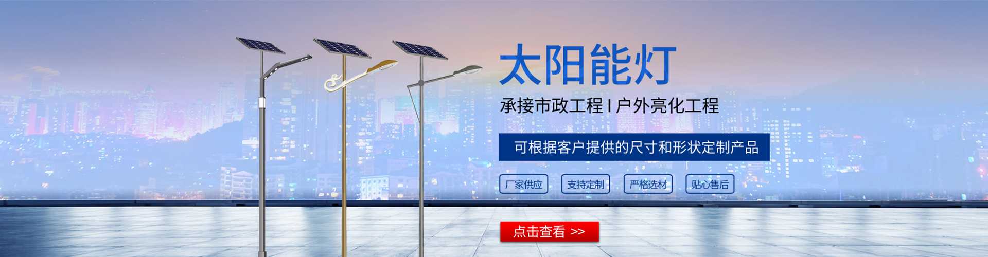 宁陕县太阳能路灯哪家好