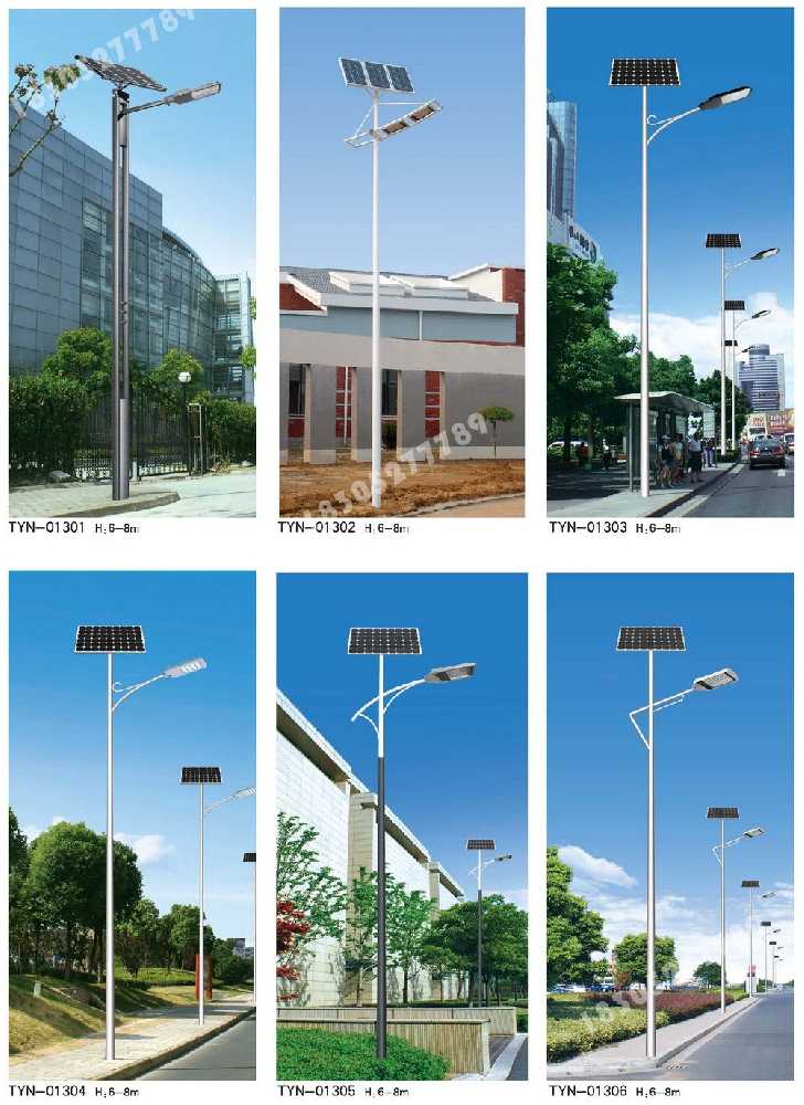 宁陕县市政道路太阳能路灯
